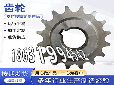 加工齿轮那里好螺旋斜齿怎么做1.5模数注意5模数本地厂家减速机齿轮如何实用碳钢齿轮那里有雉齿轮价格曲线齿轮保养·？